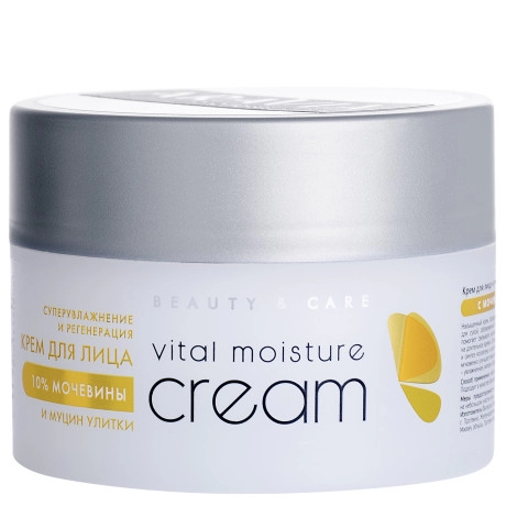 Крем для лица суперувлажнение и регенерация c мочевиной (10%) и муцином улитки Vital Moisture Сream