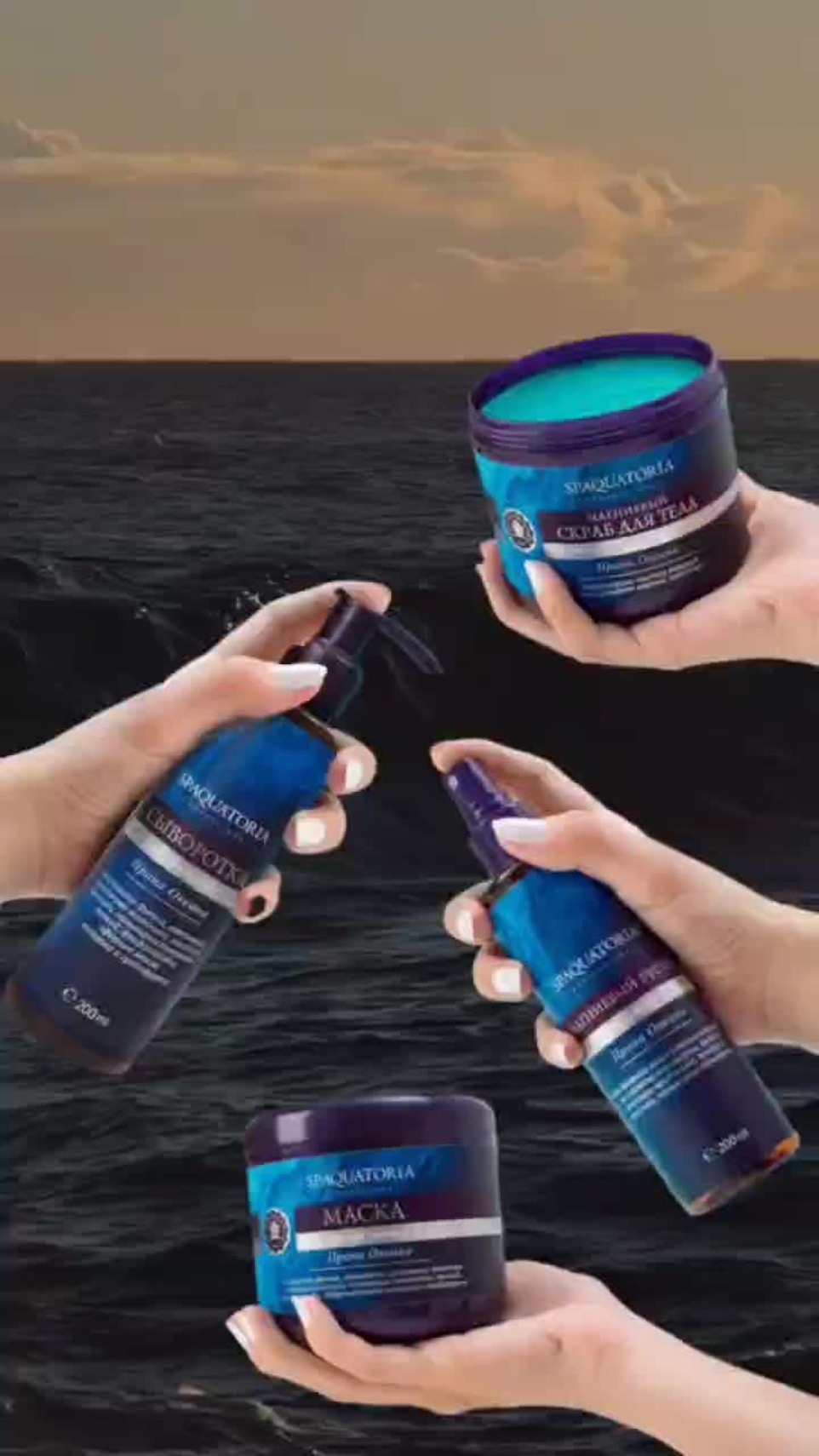 Прана - океана